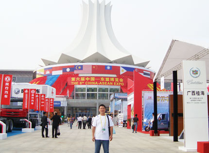 付總在東盟博覽會(huì) 付總在東盟博覽會(huì)